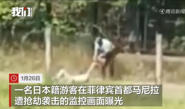 日本游客在菲律宾遭抢劫 嫌疑人已被捕