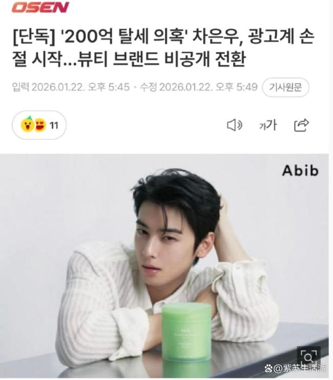 车银优多个代言视频被下架 逃税风云激发品牌切割