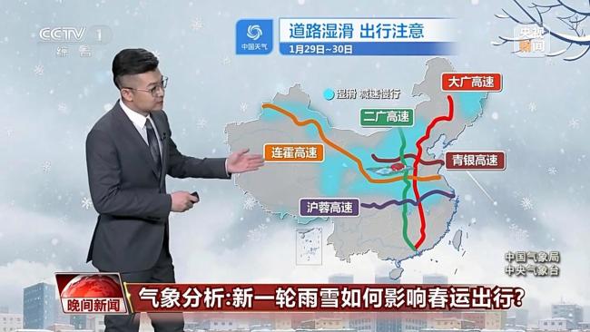 大范围雨雪来袭 影响春运出行？ 雨雪覆盖多省市