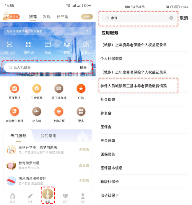 事关带薪年放假等 官方证据：将有新策略 做事者权柄再升级
