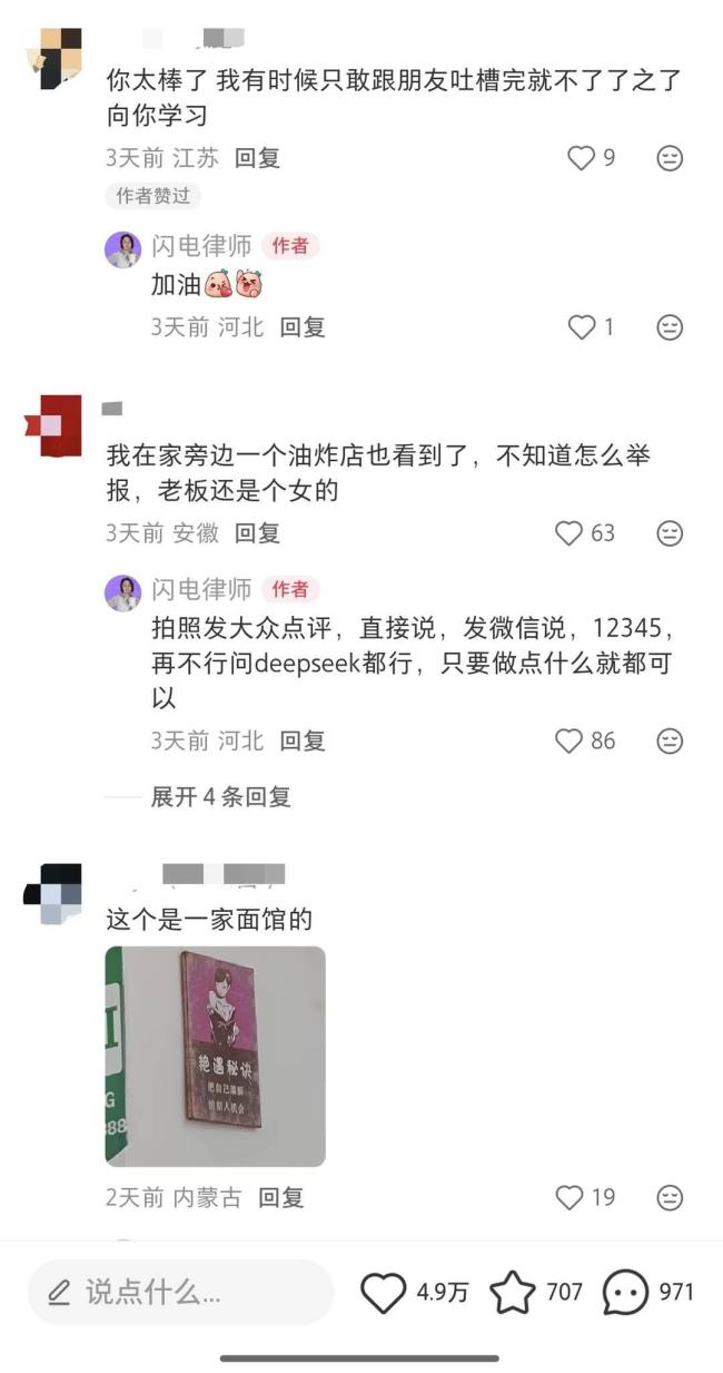 女厕现低俗标语律师维权半小时撤下 不雅标语引热议