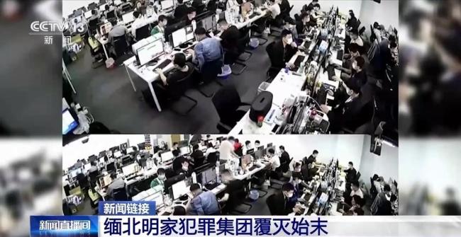 回顾缅北明家犯罪集团覆灭始末