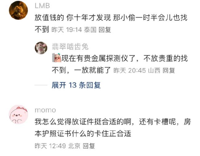 用了十年才发现镜子不错掀开