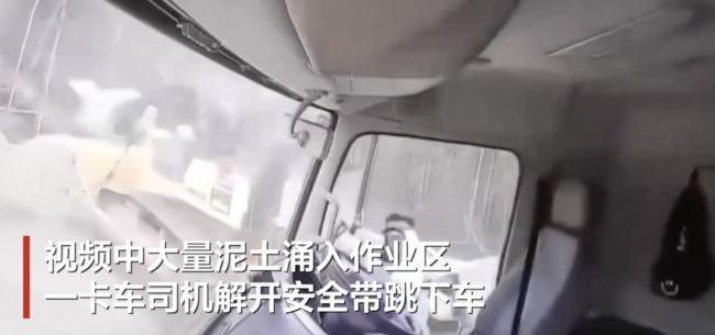 印尼一镍矿山体滑坡卡车司机跳车狂奔 工人四散奔逃