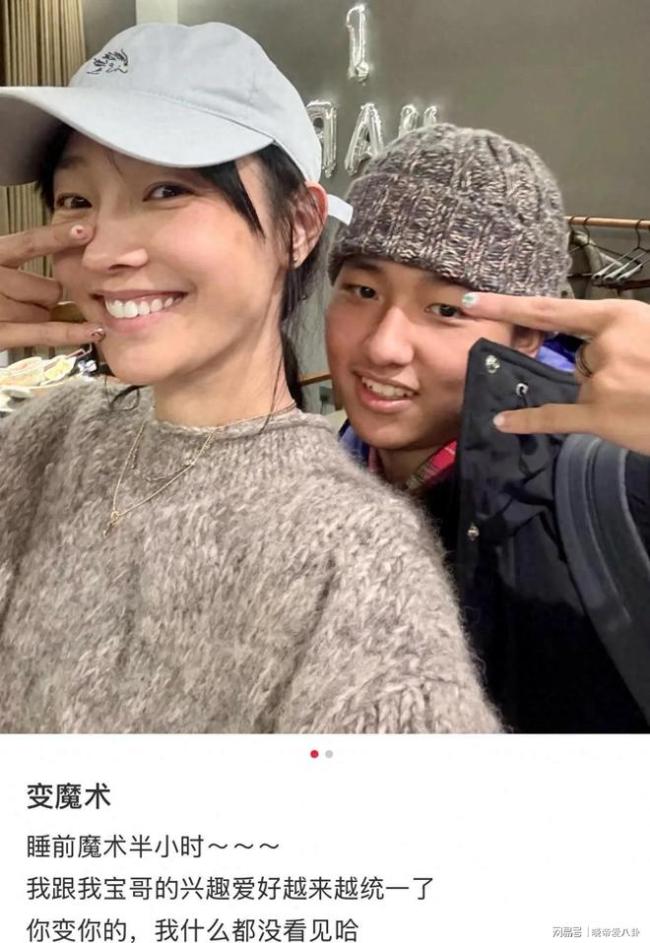白百何晒和元宝魔术同框