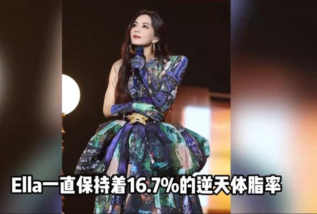 Ella自曝在台上放了个屁 炸场名场合燃烧全场怜惜