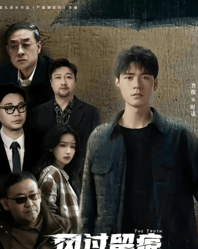 『龚俊』领衔主演风过留痕