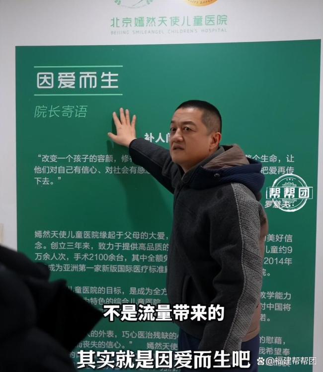百名受益者勇敢晒照声援嫣然医院 众多唇腭裂受益者力挺李亚鹏