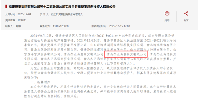 极视角港股IPO:股东转让退出已逾半年为何未办理变更登记?技术服务费激增却未披露研发外包比例 含“科”量存疑