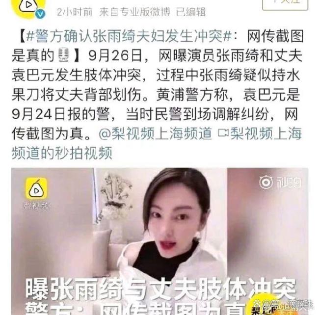 张雨绮遁藏式公关只会加重东谈主设坍弛 避难趋易欺上瞒下