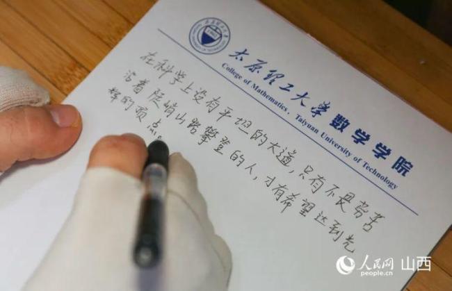 无臂博士用脚敲出4篇SCI论文 相识书写科研遗迹