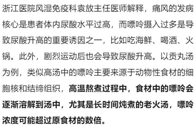40岁男子连吃7天贡丸汤确诊尿毒症 医生提醒:3类食物尽量要少吃