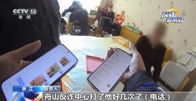 老东说念主接一通电话进款险被骗 家东说念主实时报警止损