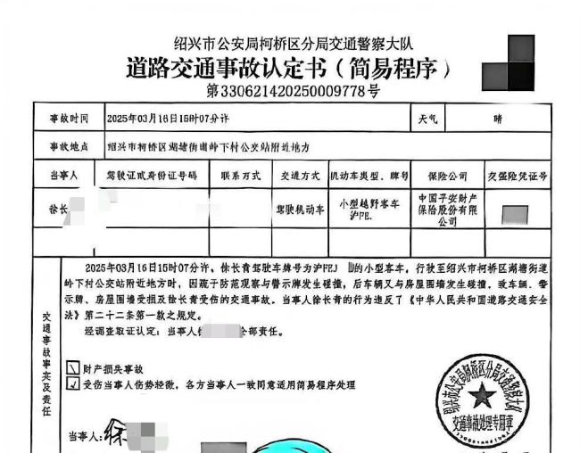 警方调查金晨被曝涉嫌肇事逃逸 顶包骗保疑云