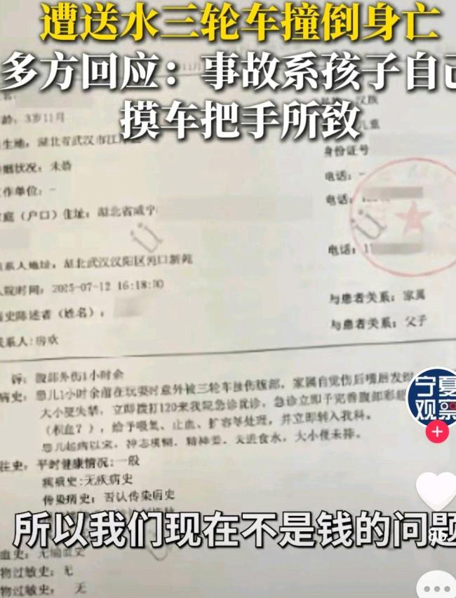 男童遭送货三轮撞倒身一火