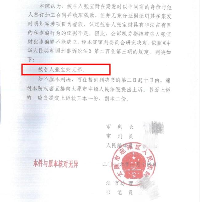 张坤宇希望爷爷的悲剧不要再上演 正义虽迟但到