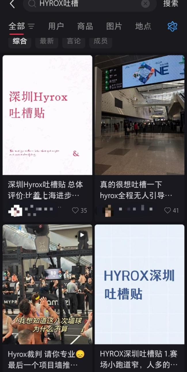 又一中产“找虐”指令火了 HYROX成新搪塞货币