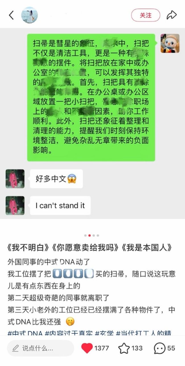 老外共事的选取DNA比我还强