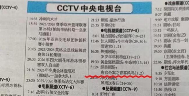 乡村爱情18 春节档剧集大战