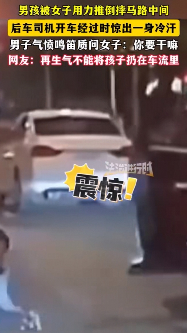 司机目睹男孩被女子推倒摔马路中间 情绪失控危及生命