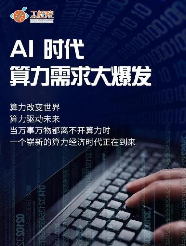 AI生态重构迎黄金窗口期 算力与半导体齐飞