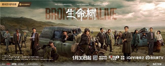 《人命树》今晚首播