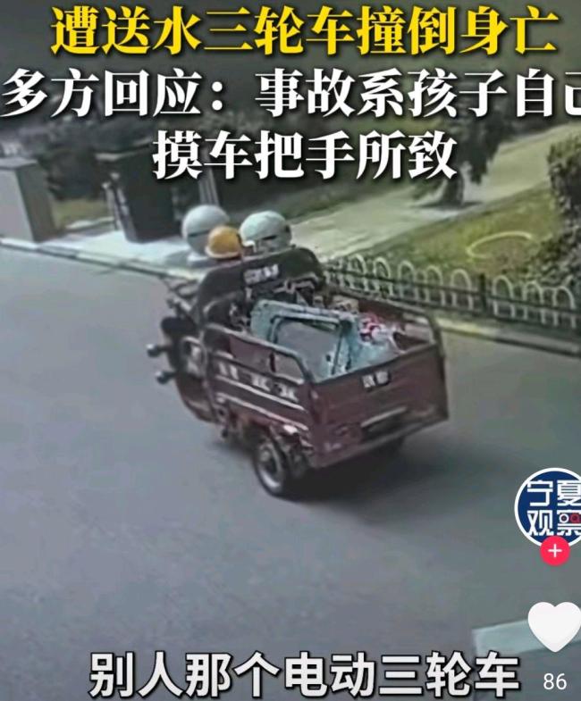 男童遭送货三轮撞倒身一火 家属追责物业