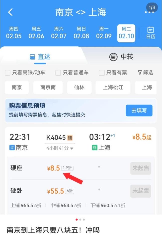 “反向春运”火了