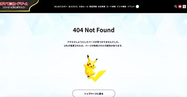 宝可梦踩靖国神社红线不是初犯 历史问题再引争议