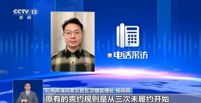 媒体评价灵隐寺免票后38万人爽约 预约机制面临新挑战