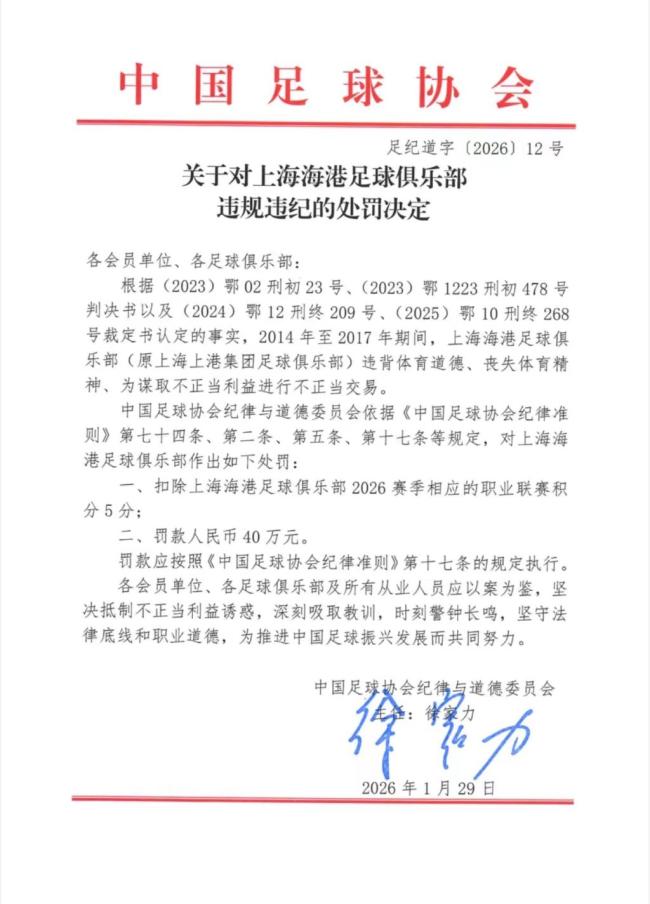 反腐扫黑案落幕线上实盘配资,中国足球轻装上阵 新气象初现