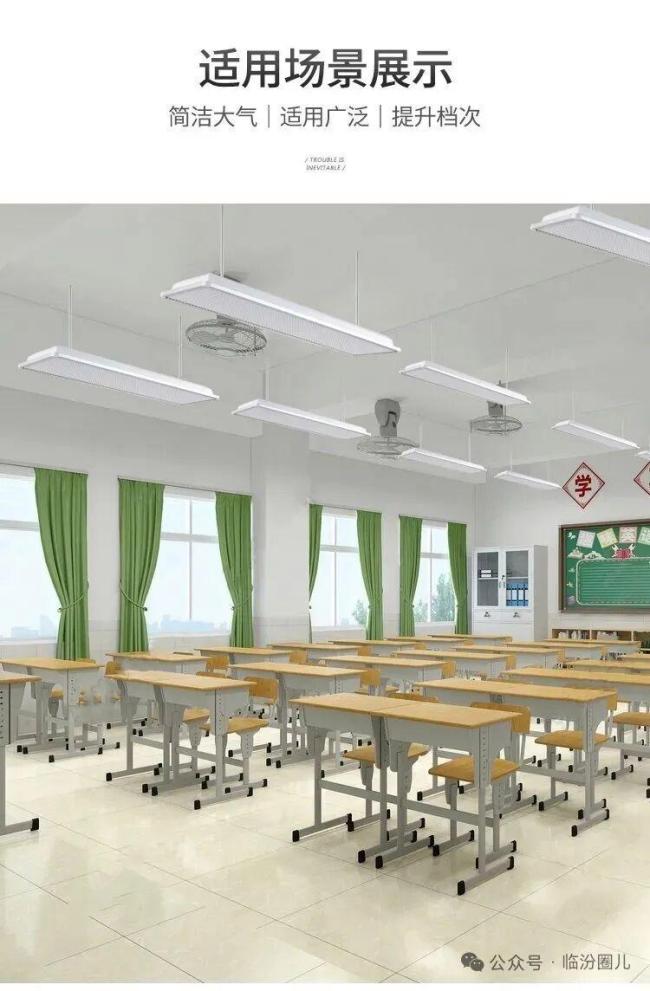 一套护眼灯安装费近600元,校园采购岂容“狮子大开口”?