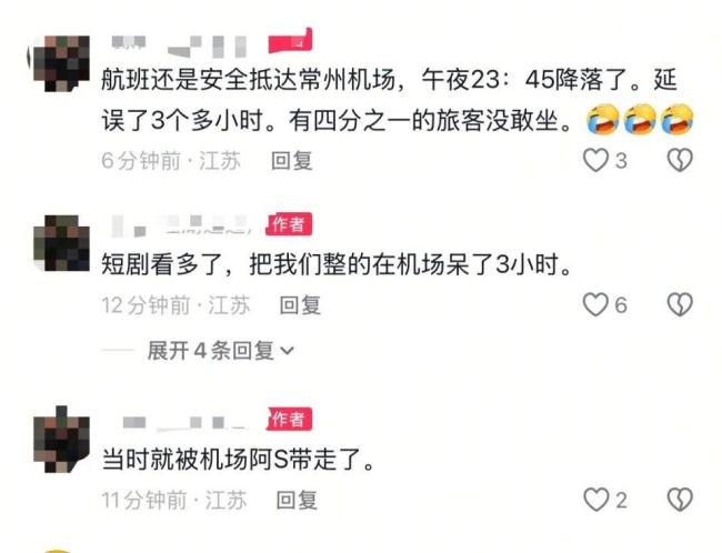 女乘客称飞机要爆炸要求下机 航班延误3小时