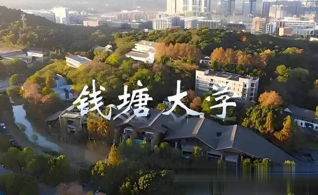 实探中国首富捐400亿辩论钱塘大学 对准AI和数字经济缺口