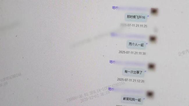 假“歼-16飞行员”同时与百余人暧昧 骗子中的“海王”落网