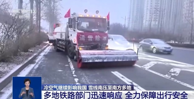 多地出现雨雪天气 铁路部门全力保障出行安全