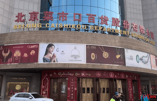北京一顾客一次购买2000克黄金 购金热潮再现京城