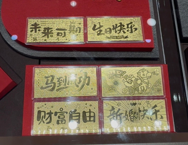 金店金价一天换好几次 市场波动引关注