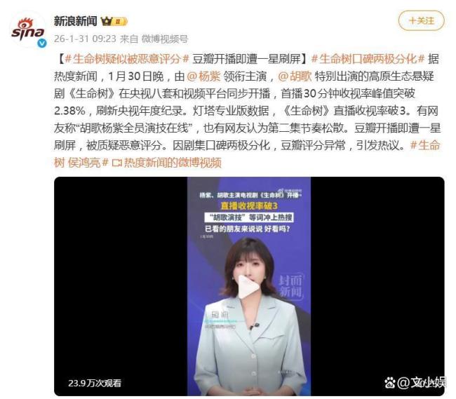 讼师解读人命树疑遭坏心评分 豆瓣评分风云揭秘