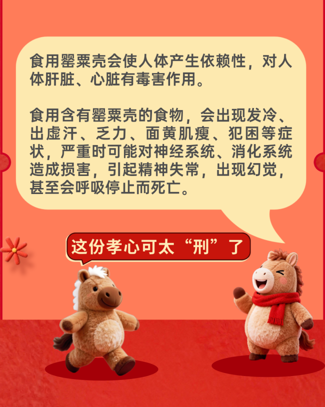 买了年货就是年 置办请认准正规渠道