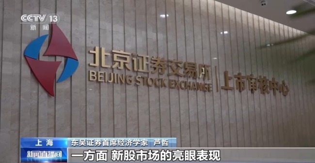 标志性突破 北交所合格投资者突破千万户