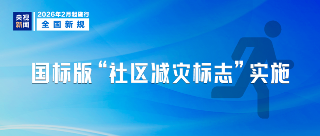 明天起，这些新规将影响你我生活！