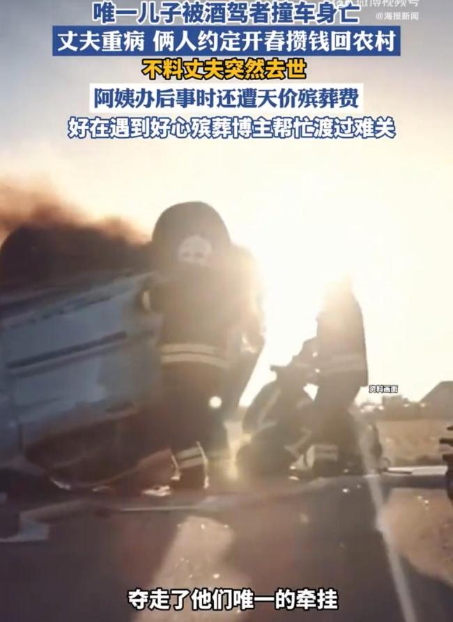 女子用去世儿子书包给丈夫装骨灰 悲痛中的温暖援手