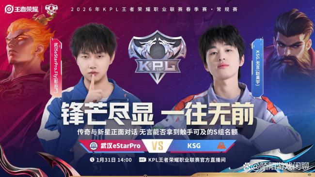 eStar对战KSG 谁能止住连败劣势？