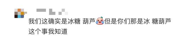 “冰”糖葫芦还是“冰糖”葫芦 东北冻果的正确打开方式