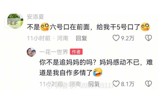 儿子车站狂奔追母 一条评论神反转 亲情乌龙引发热议