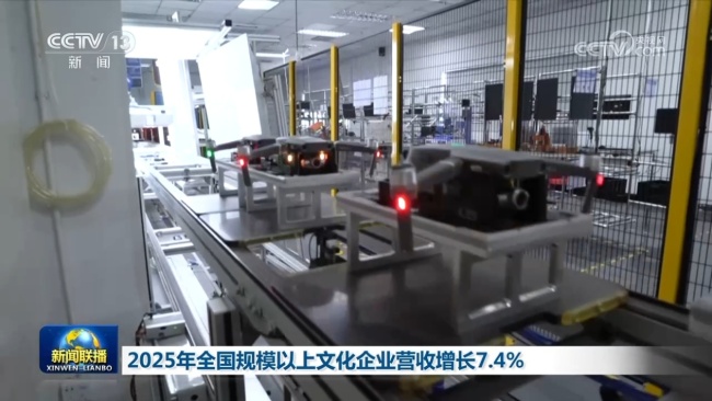2025年全国规模以上文化企业营收增长7.4%