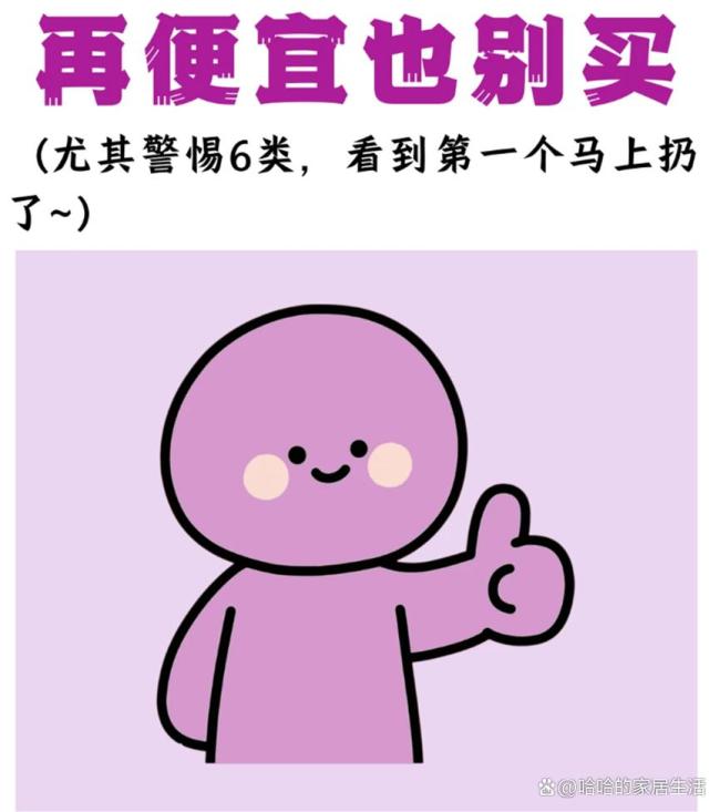 这5个日用品看似坏了扔了反而血亏 警惕隐藏危害