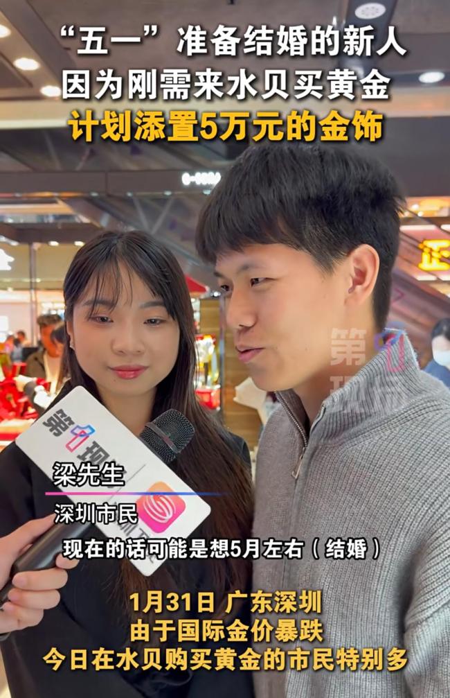 深圳水贝挤满人扎堆买金 金价大跌引抢购潮