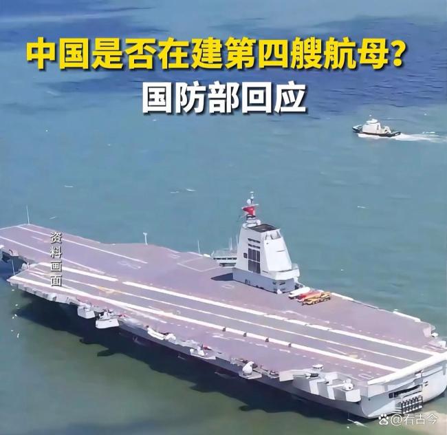 中国第四艘航母究竟走到哪一步 稳中求进的“硬核浪漫”